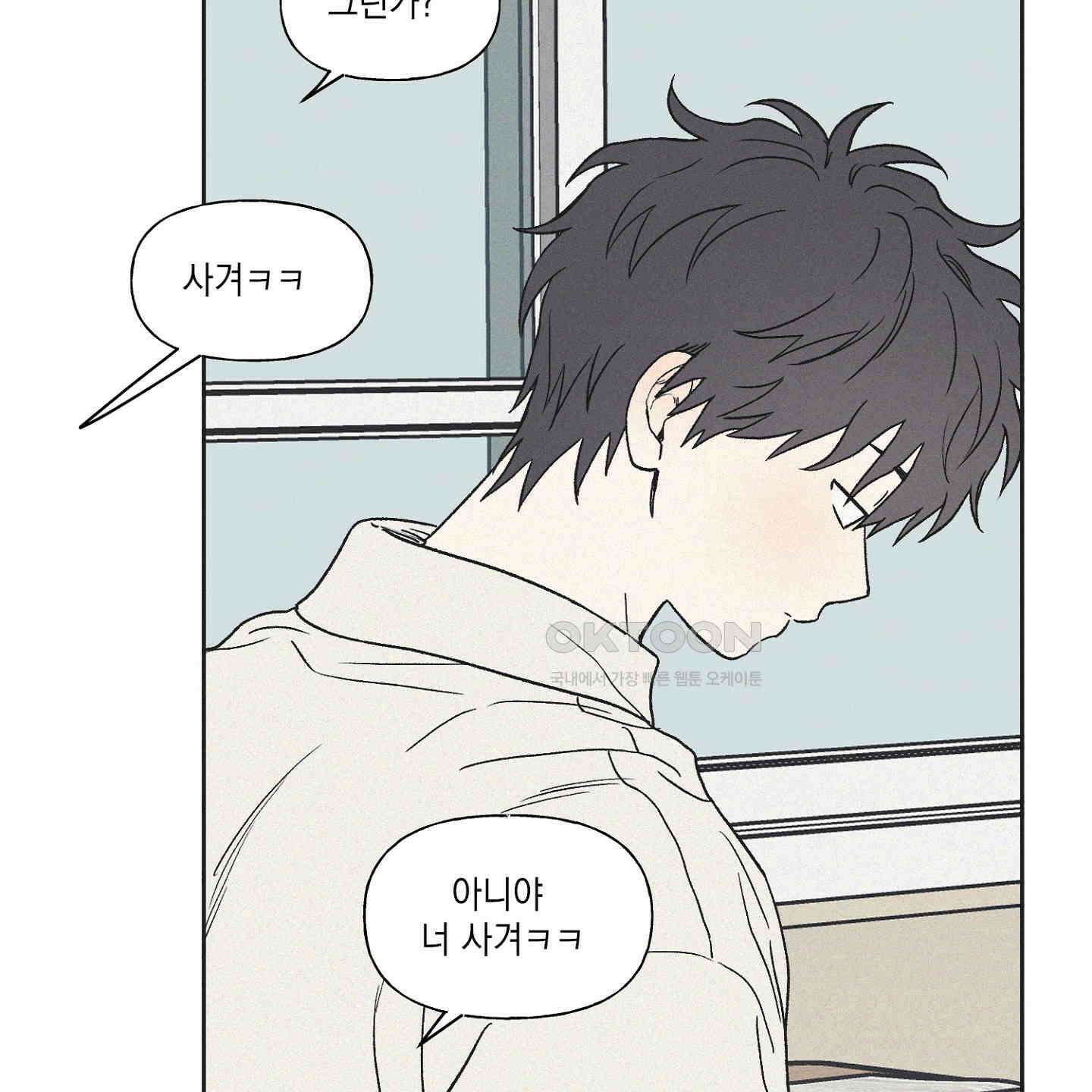 3XLOVE(쓰리엑스라지 러브) 28화 23