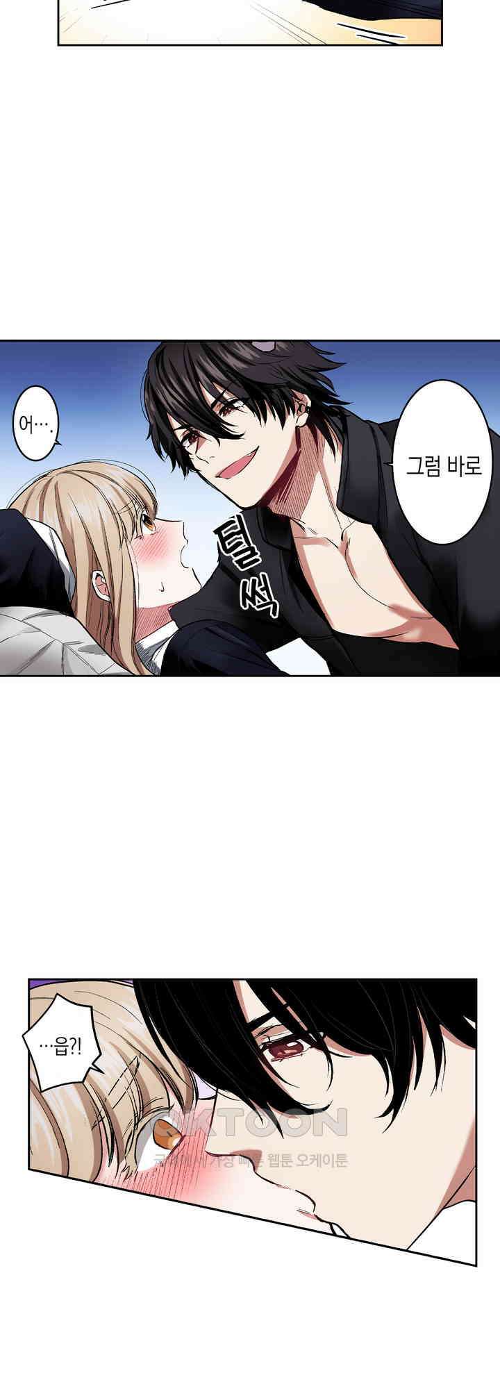 공략불가!? 비공식 모브 악마와 섹스해야 살 수 있다! 3화 5