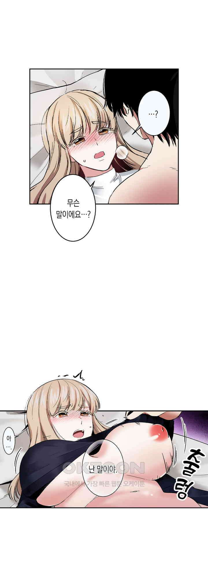 공략불가!? 비공식 모브 악마와 섹스해야 살 수 있다! 3화 10