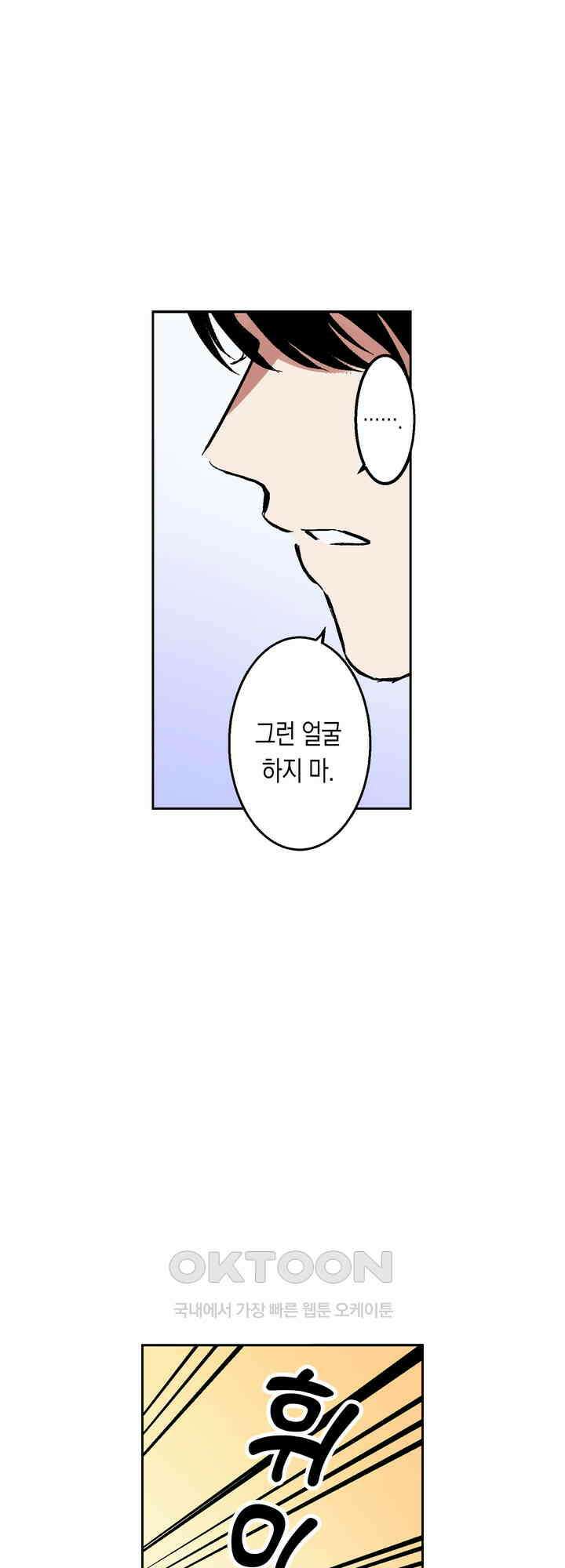 공략불가!? 비공식 모브 악마와 섹스해야 살 수 있다! 3화 17