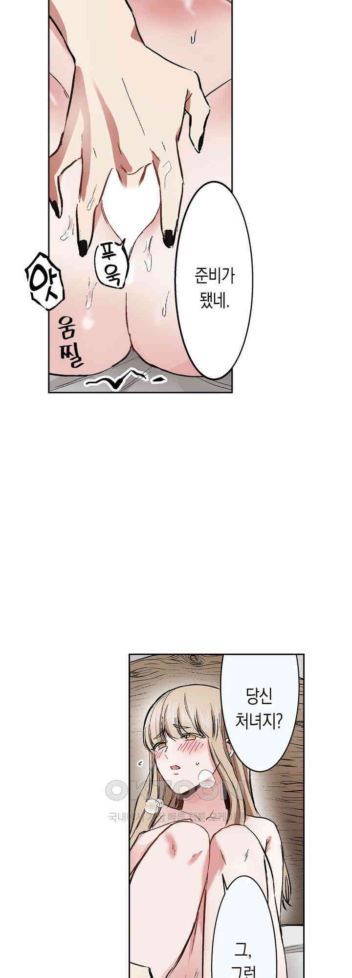 공략불가!? 비공식 모브 악마와 섹스해야 살 수 있다! 3화 26