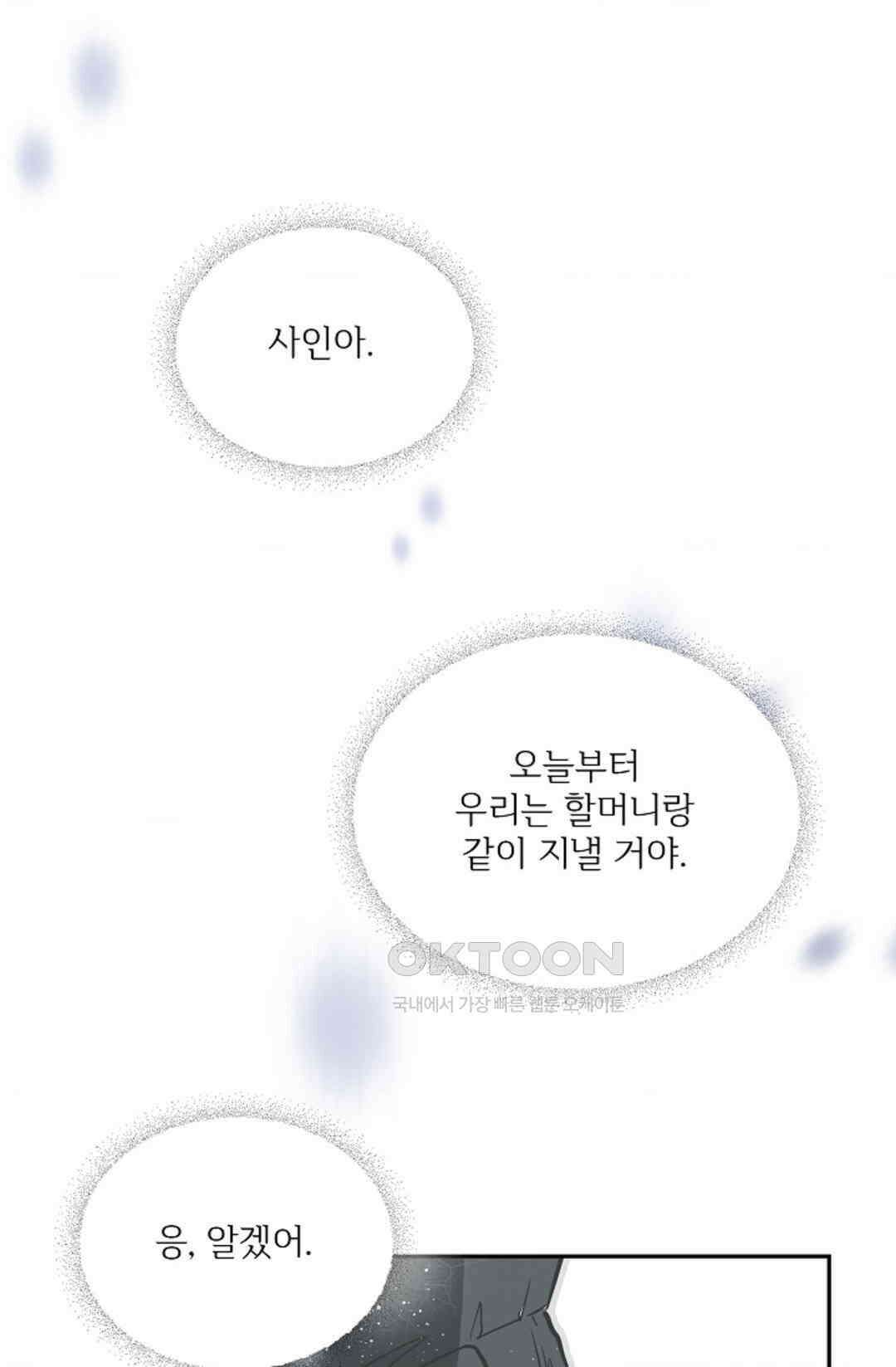 카페 레드로빈 44화 1