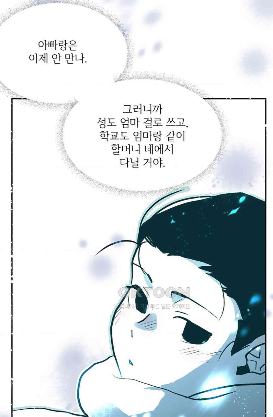 카페 레드로빈 44화 3