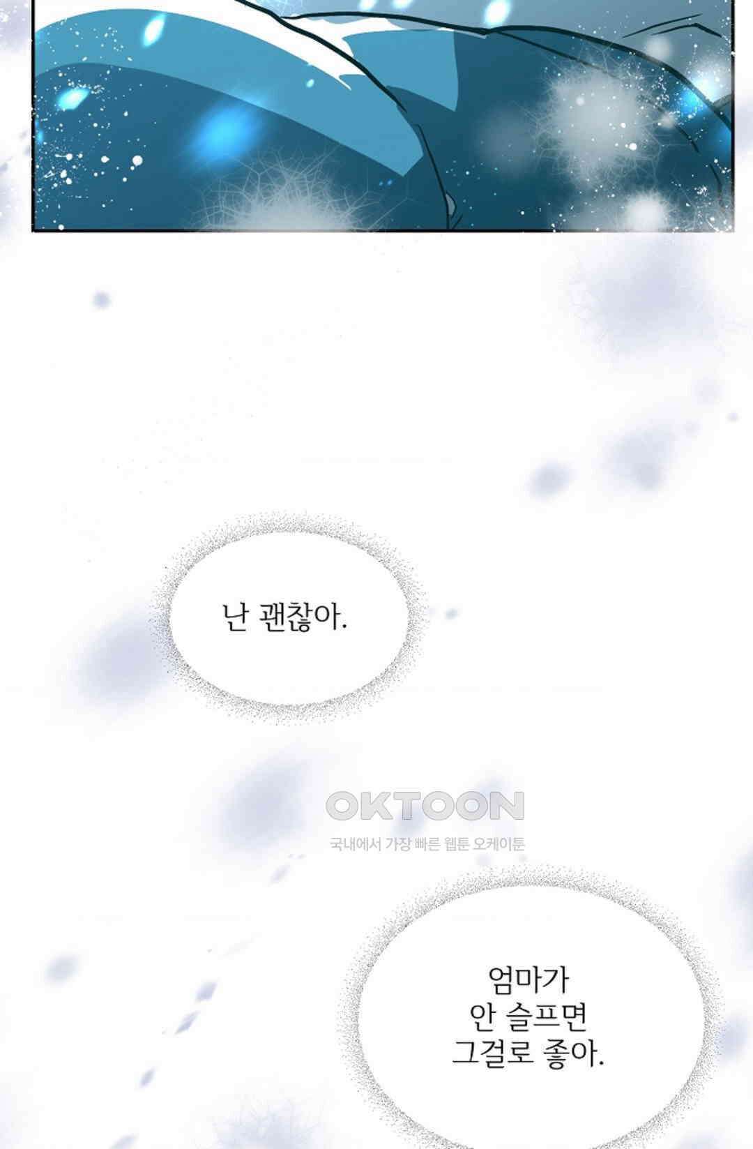 카페 레드로빈 44화 4