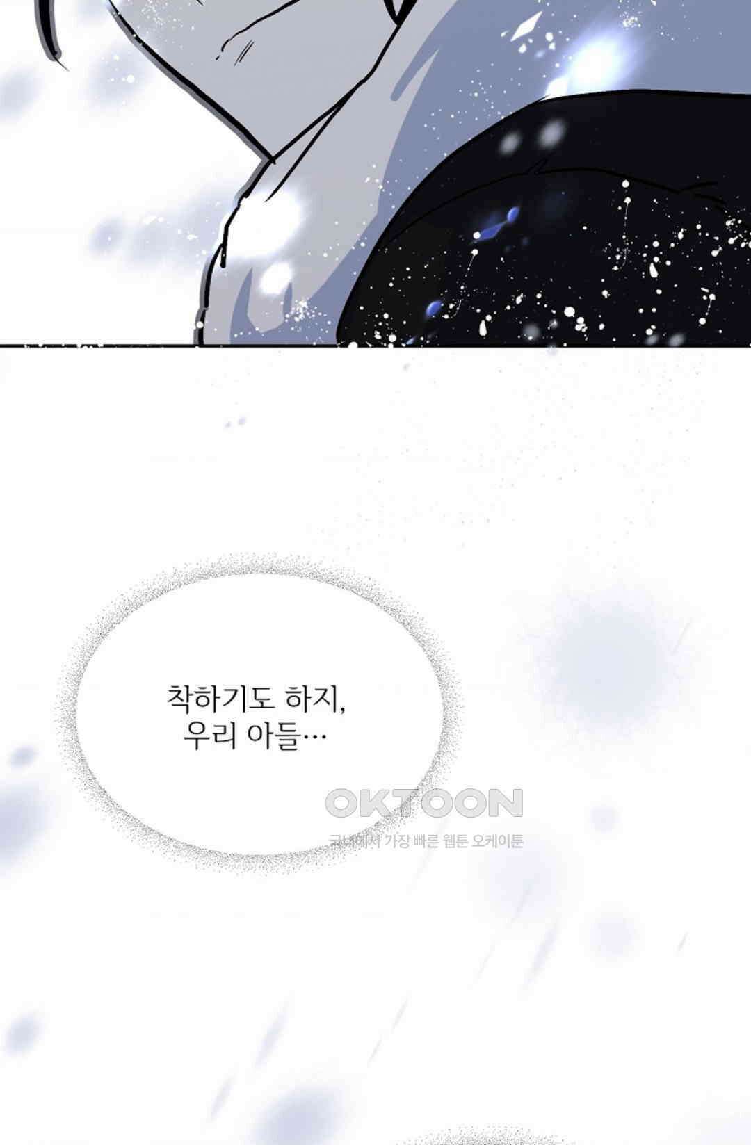 카페 레드로빈 44화 6