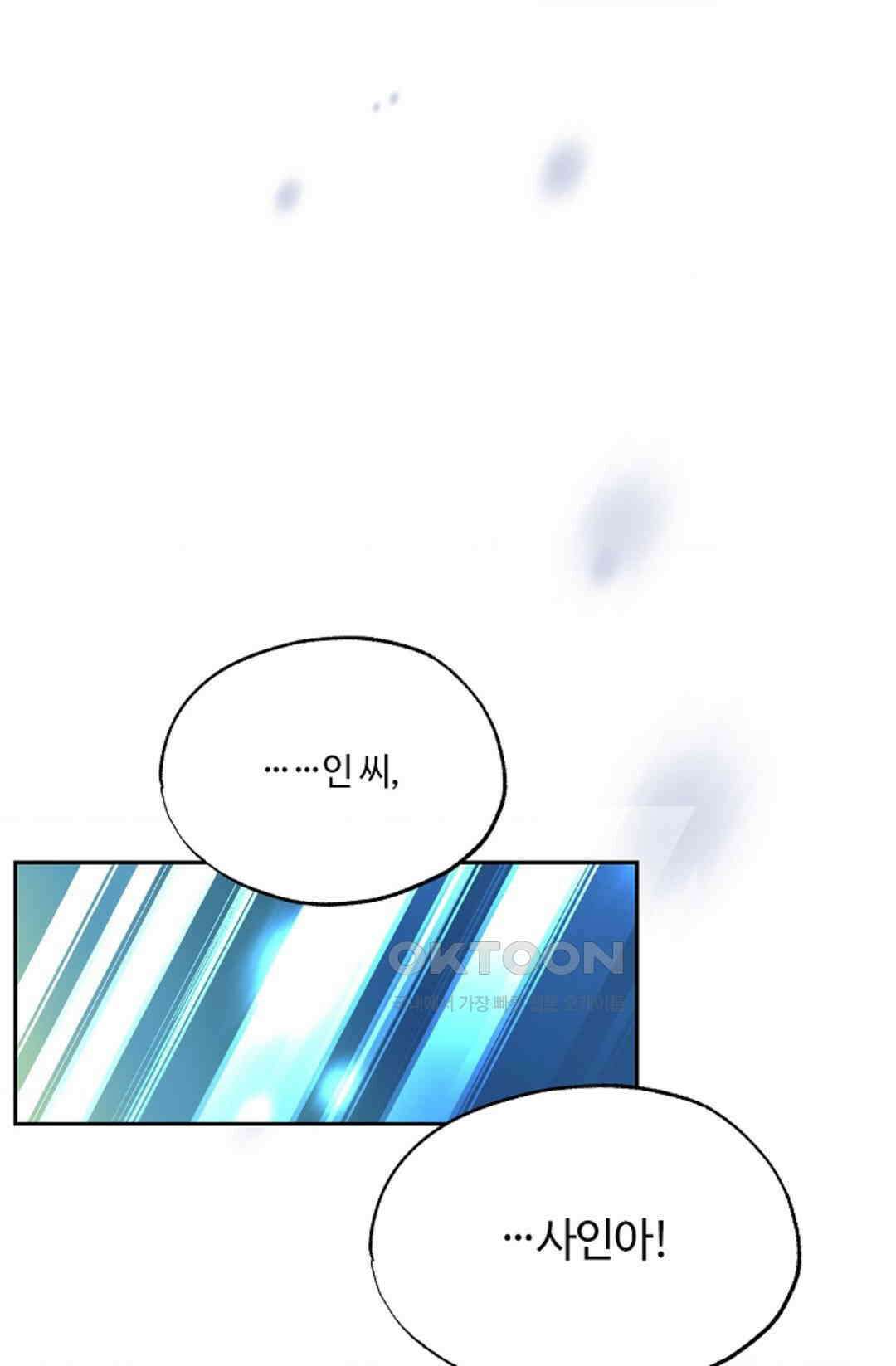 카페 레드로빈 44화 8