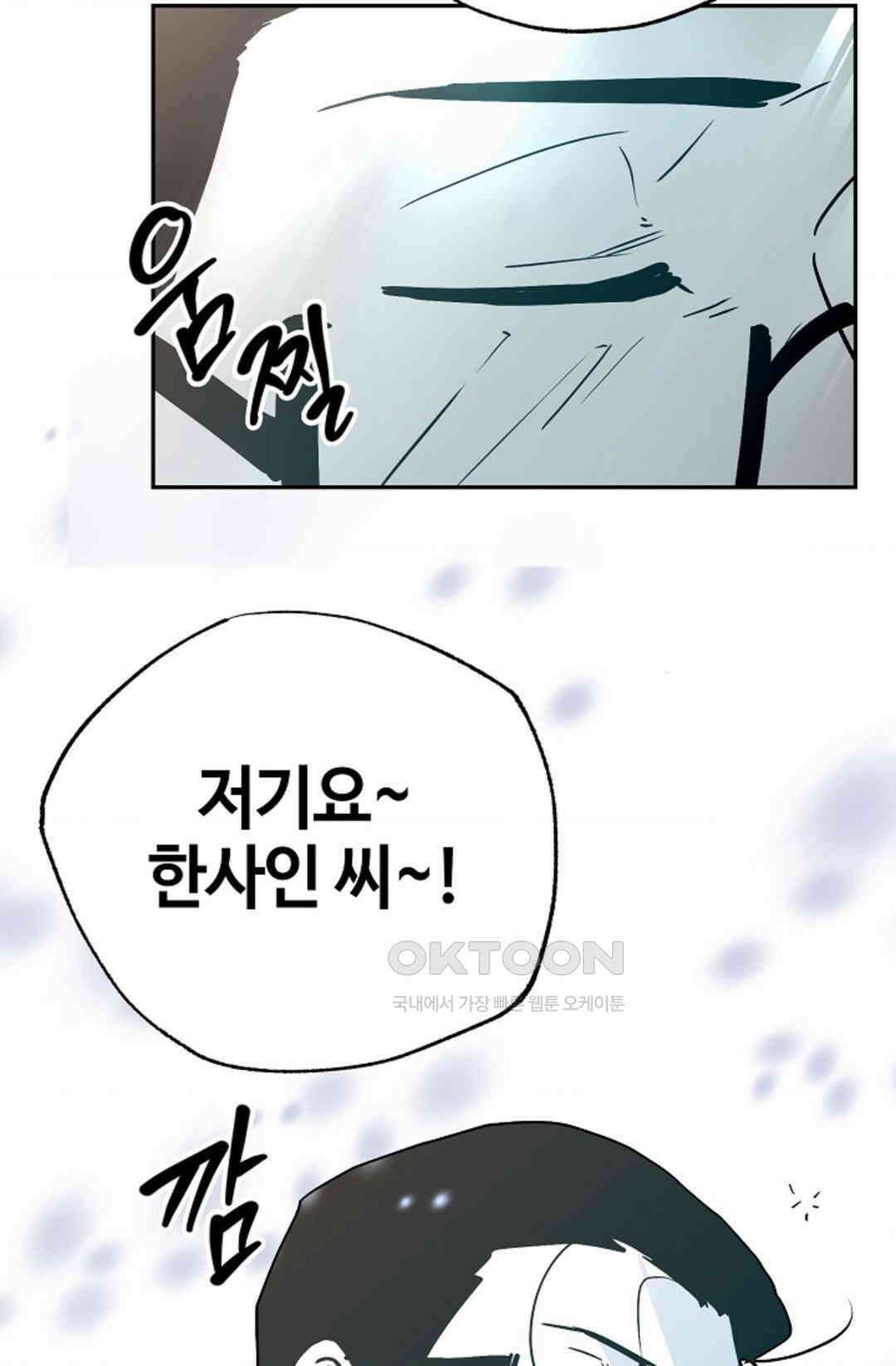 카페 레드로빈 44화 9