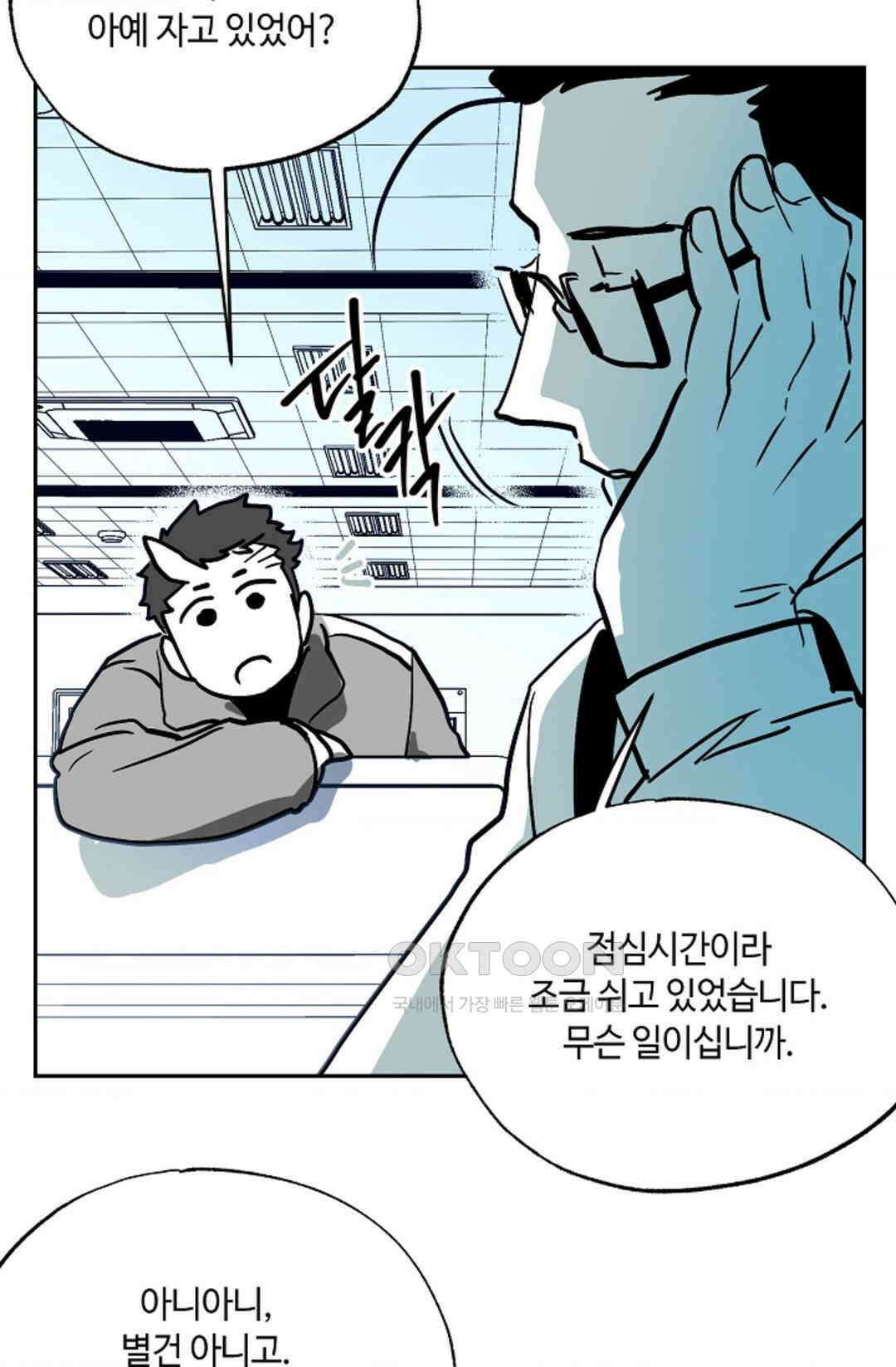 카페 레드로빈 44화 11