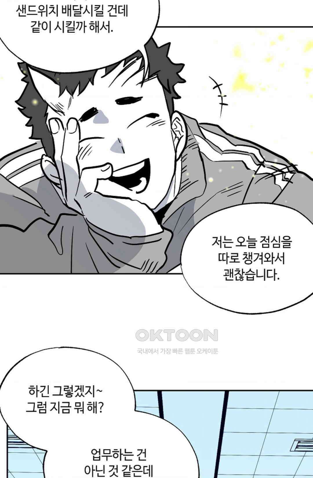 카페 레드로빈 44화 12