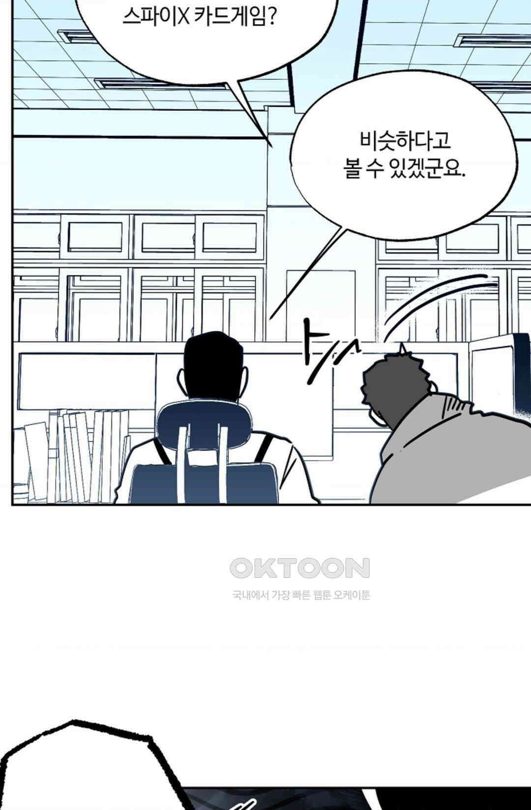 카페 레드로빈 44화 13