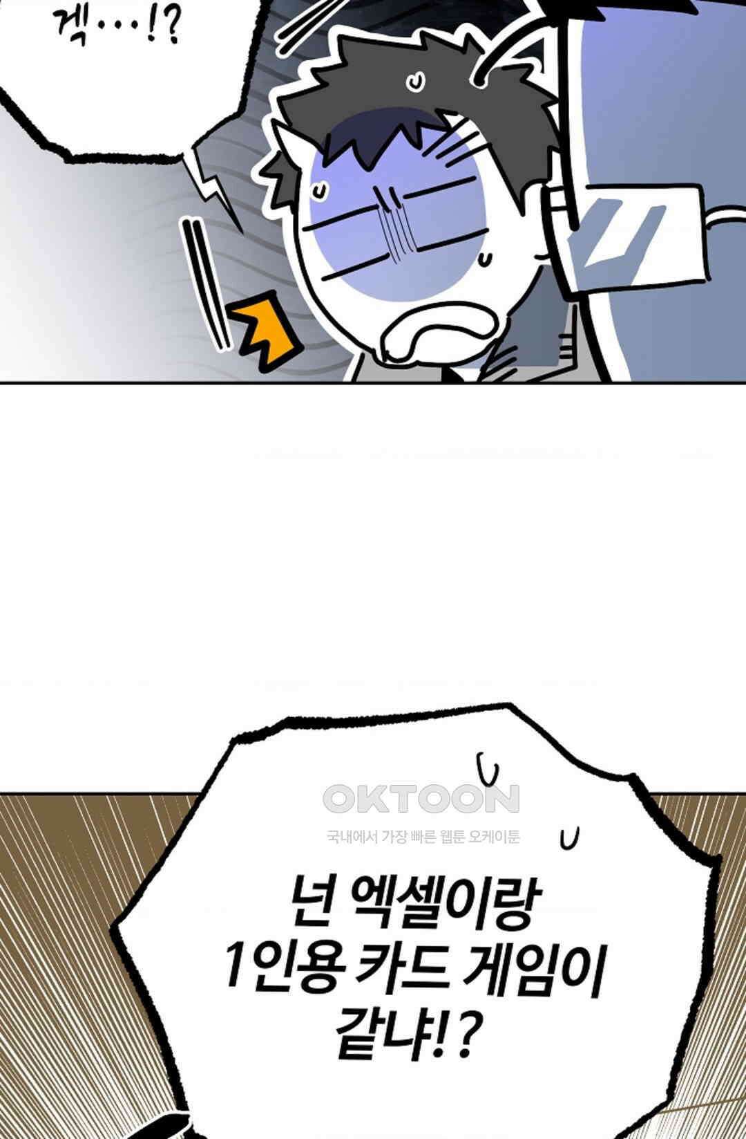 카페 레드로빈 44화 14