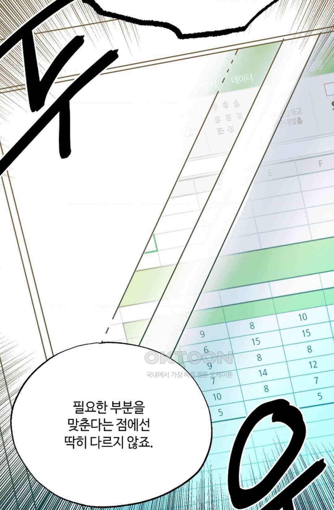 카페 레드로빈 44화 15