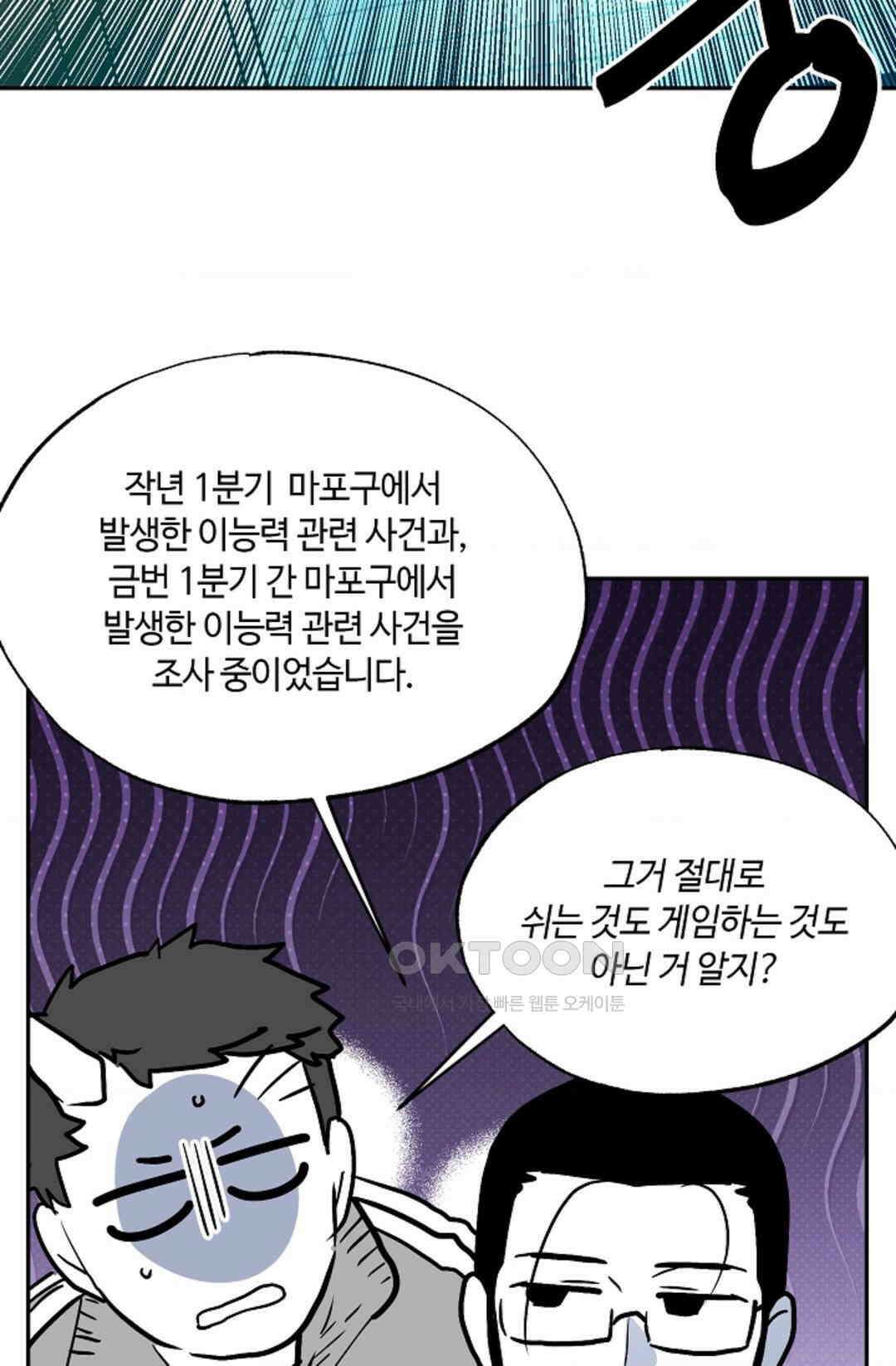 카페 레드로빈 44화 16