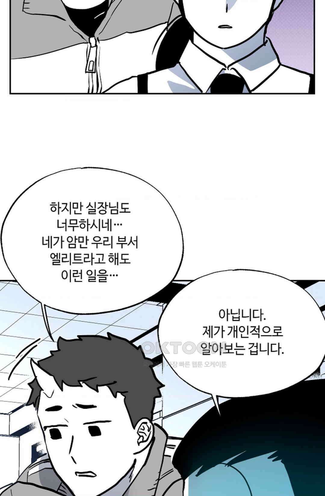카페 레드로빈 44화 17