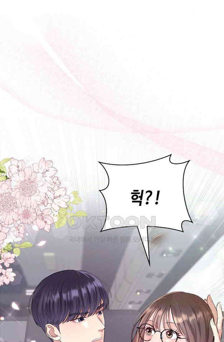 애타는 로맨스 3화 4