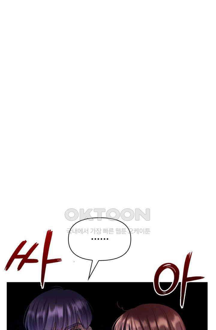 애타는 로맨스 3화 7