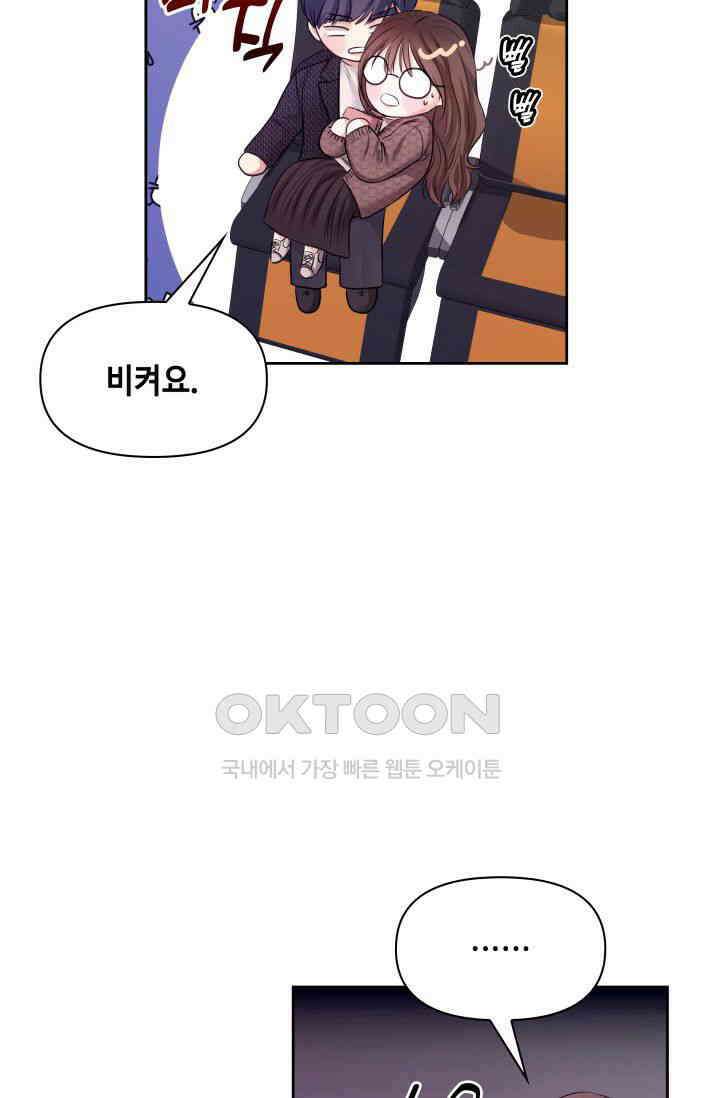 애타는 로맨스 3화 9