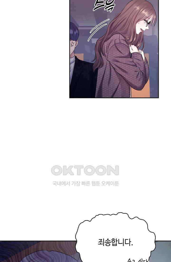 애타는 로맨스 3화 10