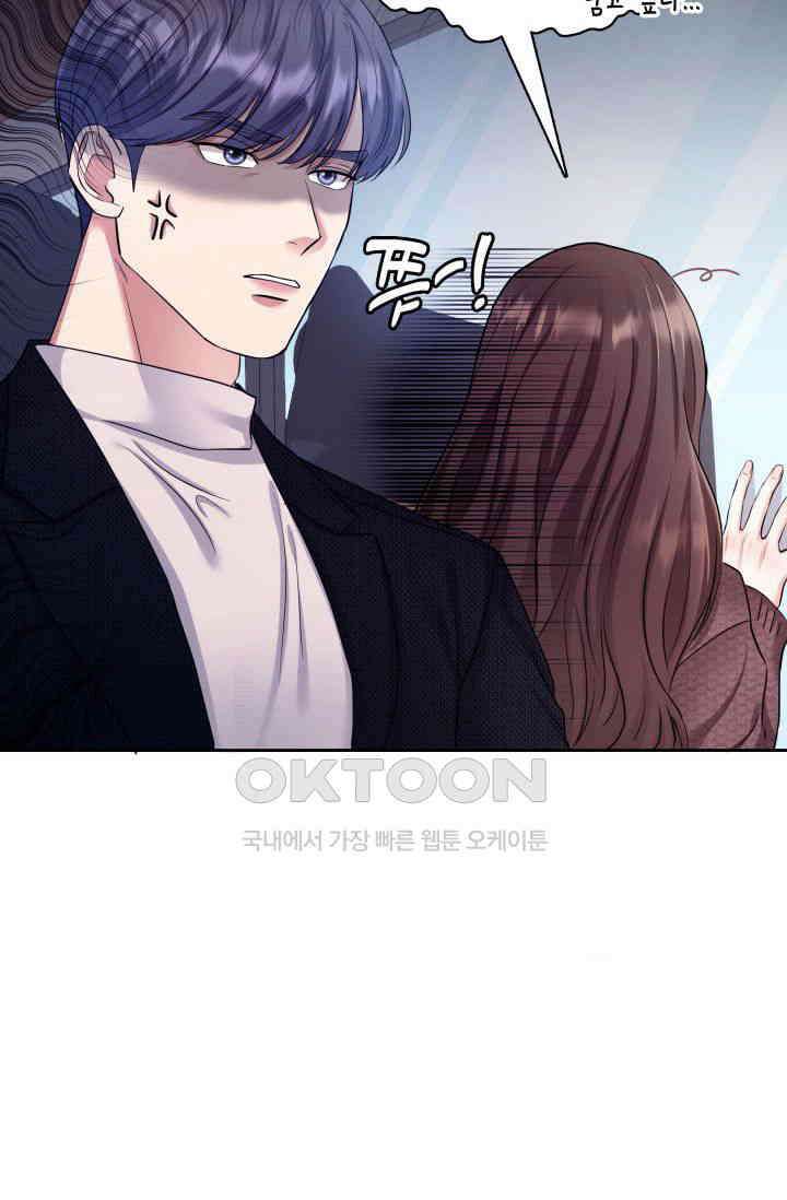 애타는 로맨스 3화 11
