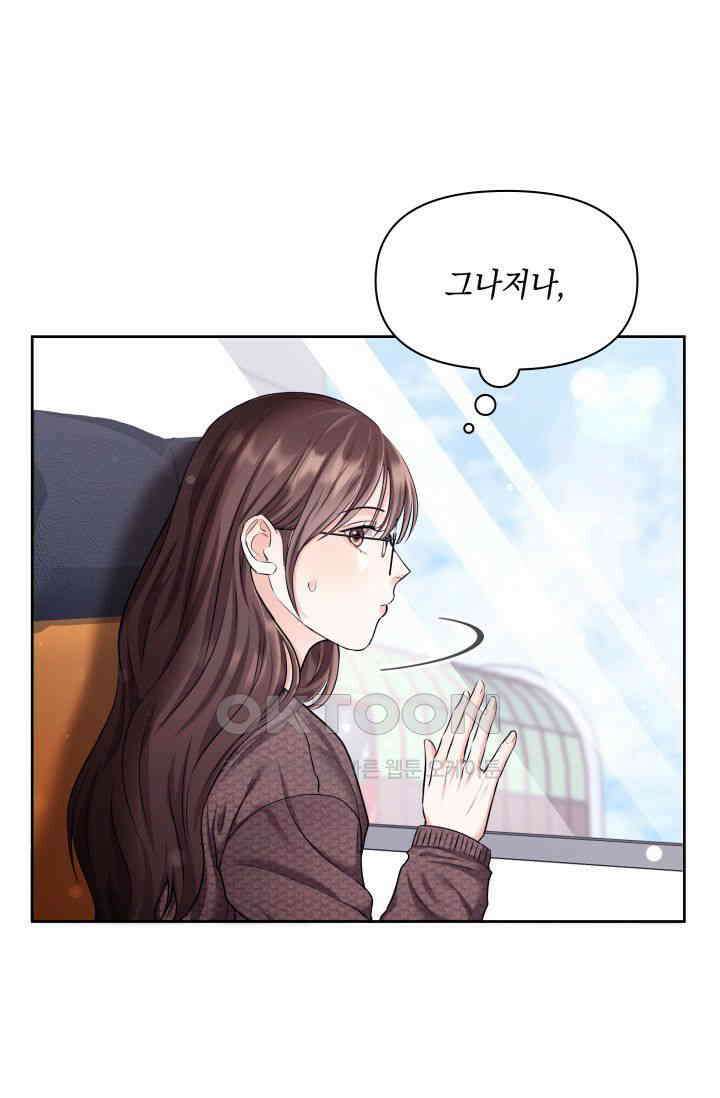 애타는 로맨스 3화 12