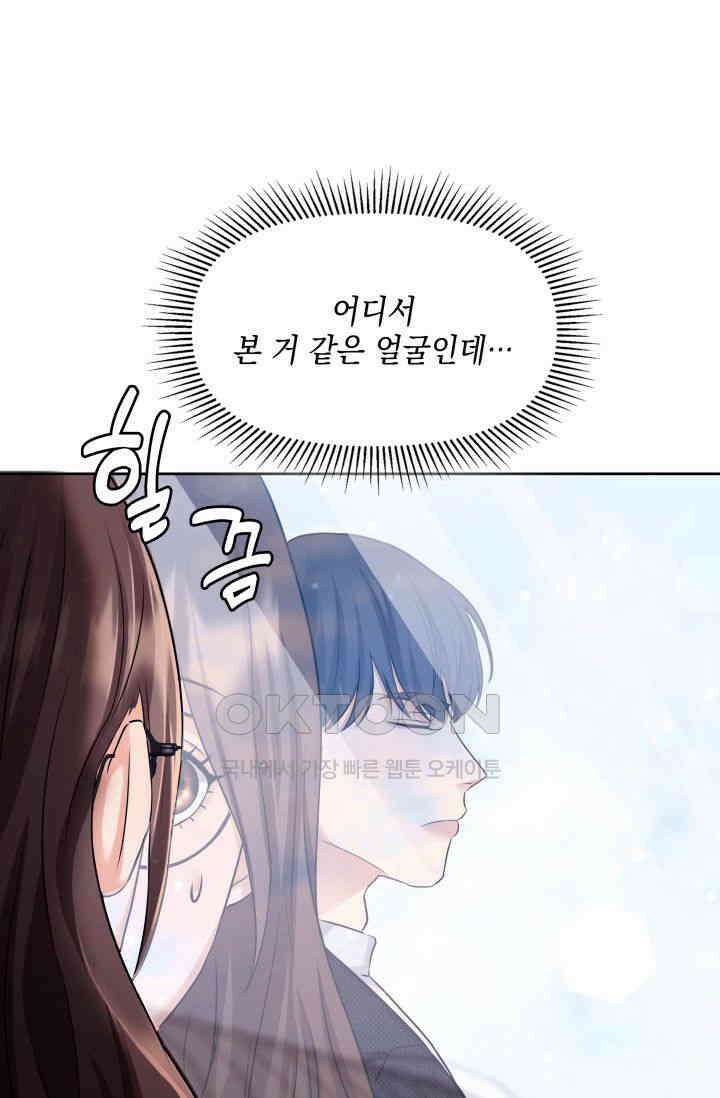 애타는 로맨스 3화 13