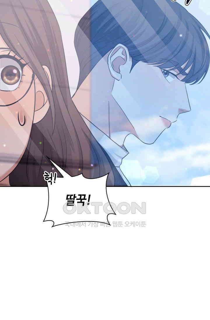 애타는 로맨스 3화 15