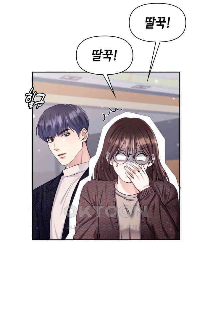 애타는 로맨스 3화 16