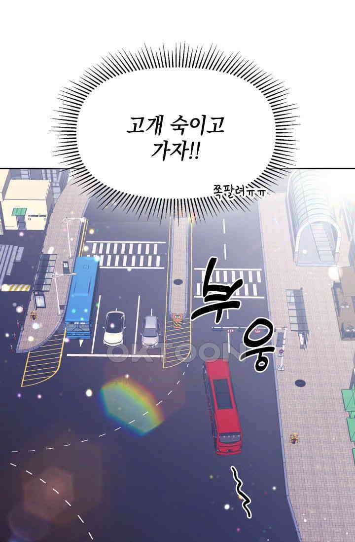 애타는 로맨스 3화 17