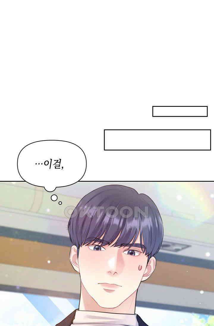 애타는 로맨스 3화 19