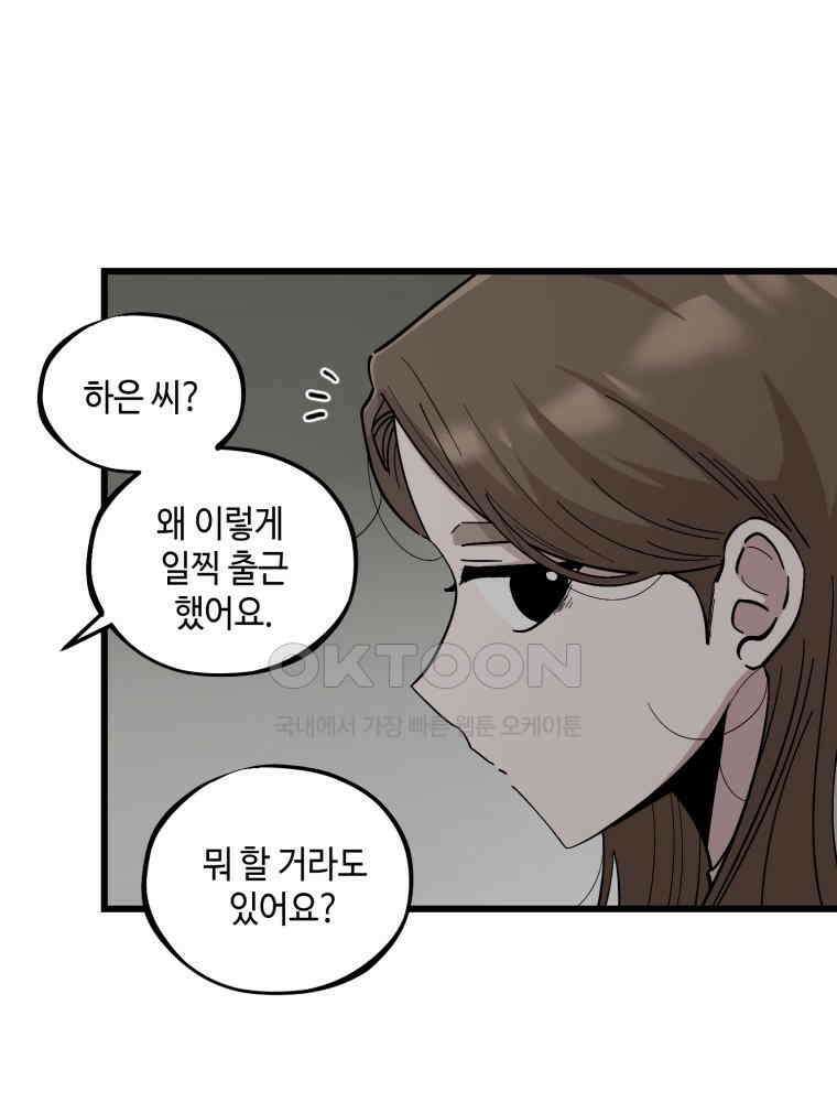 취업진담 2화 6