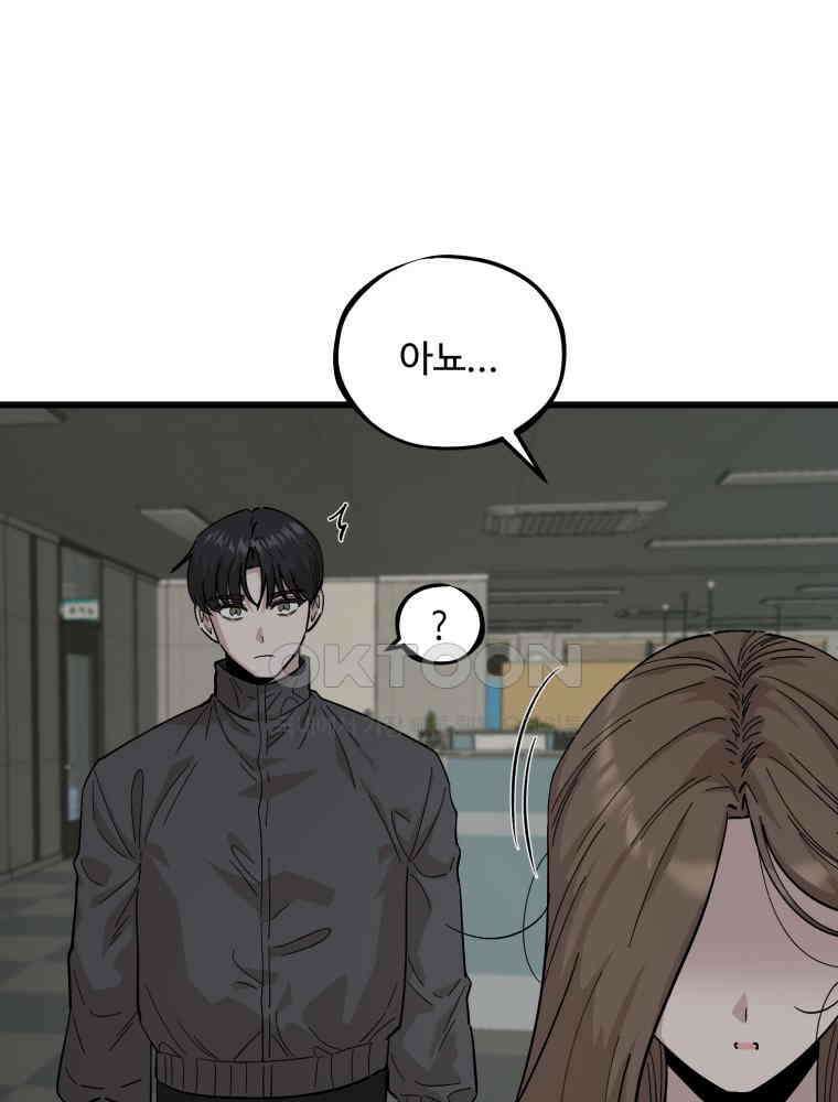 취업진담 2화 7