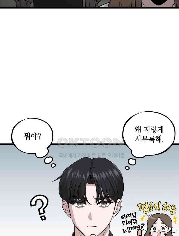 취업진담 2화 8