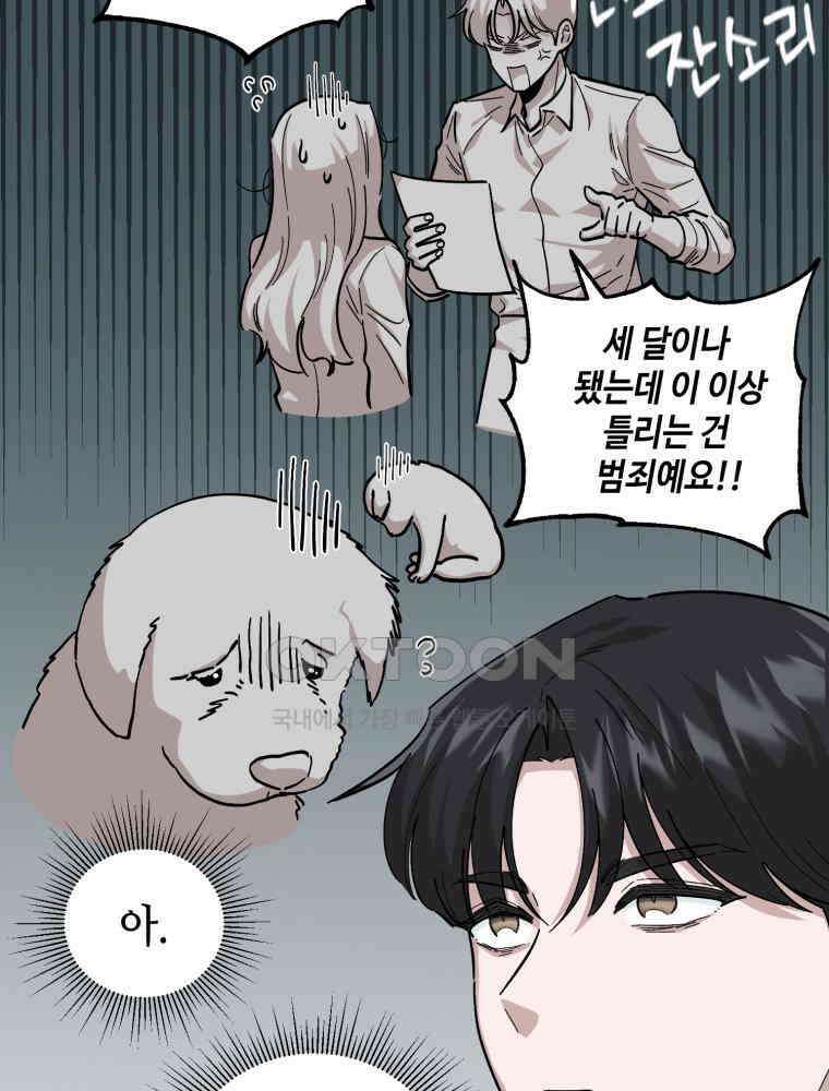 취업진담 2화 10