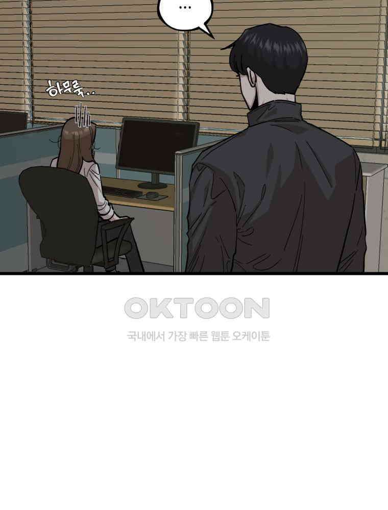 취업진담 2화 12