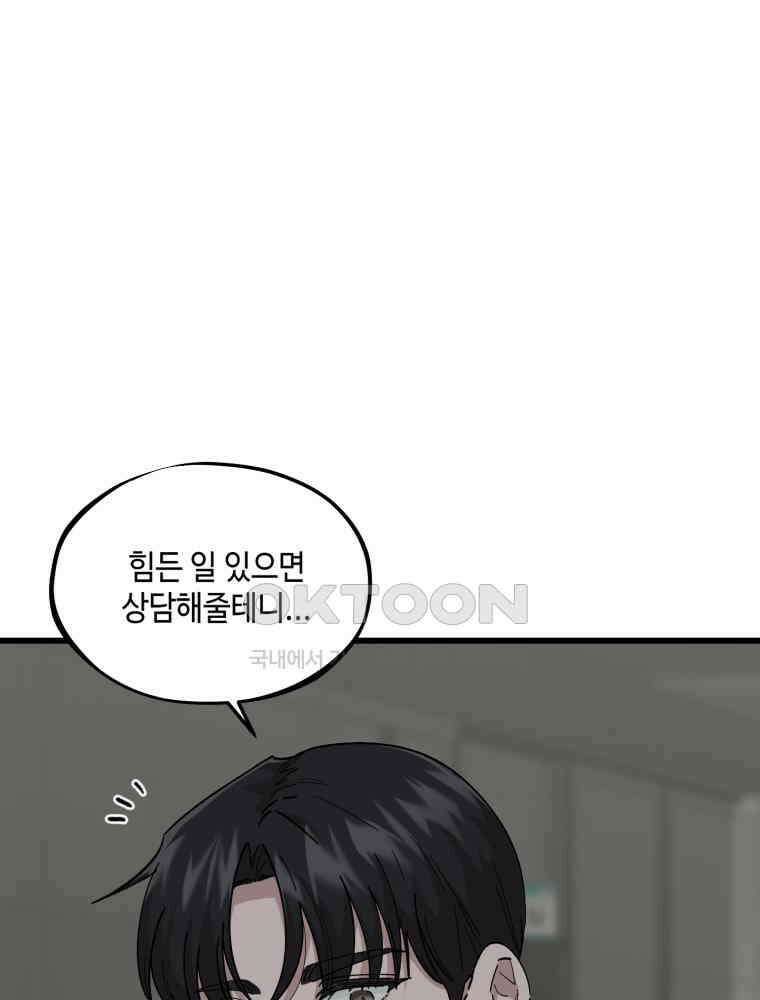 취업진담 2화 15