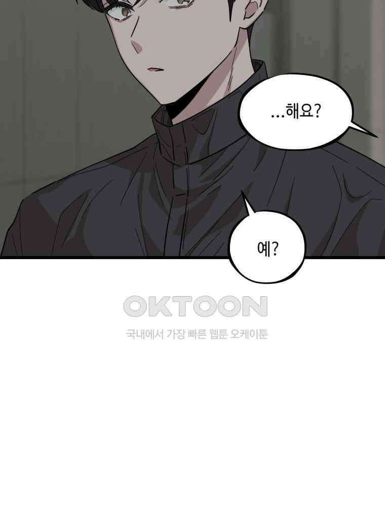 취업진담 2화 16