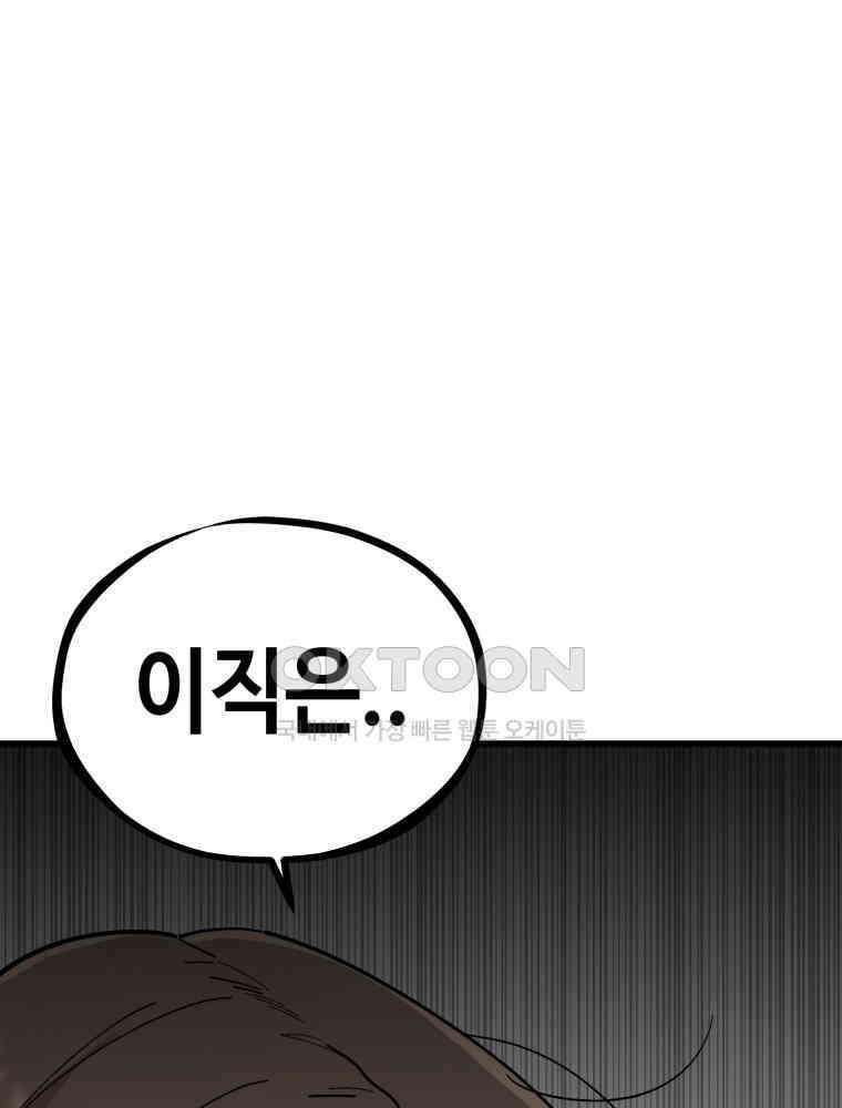 취업진담 2화 17