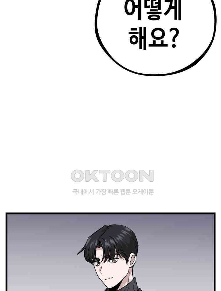 취업진담 2화 19