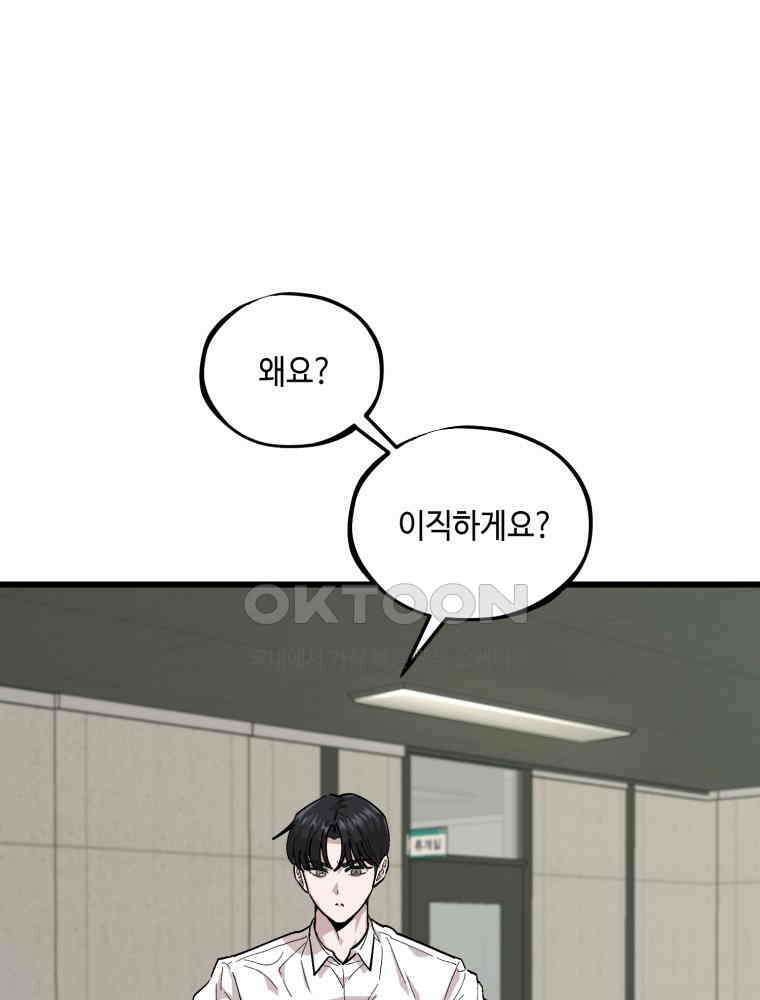 취업진담 2화 24