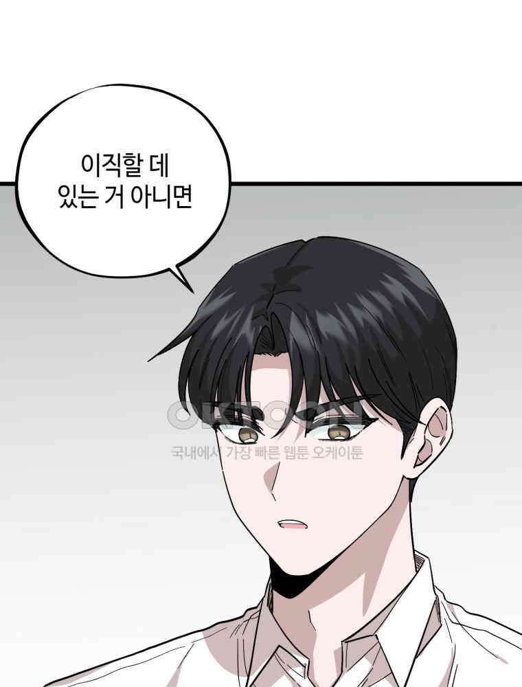 취업진담 2화 26