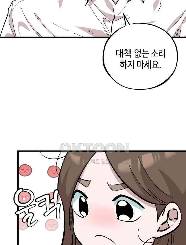 취업진담 2화 27