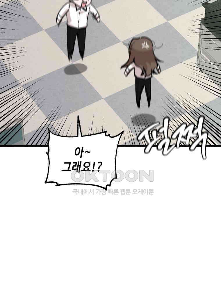 취업진담 2화 29
