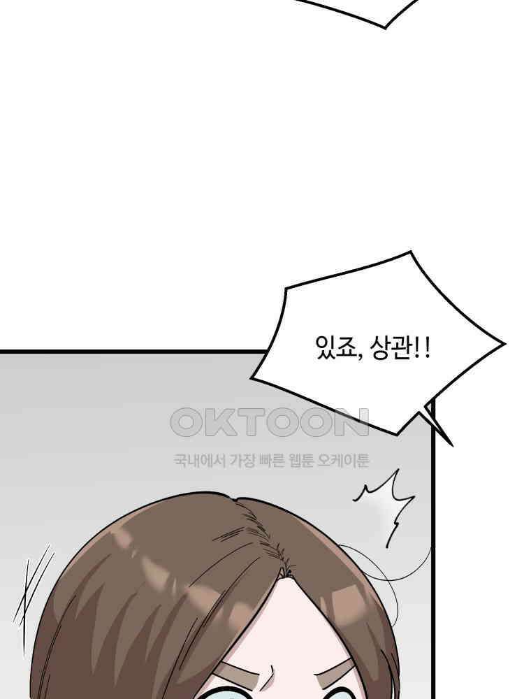 취업진담 2화 33