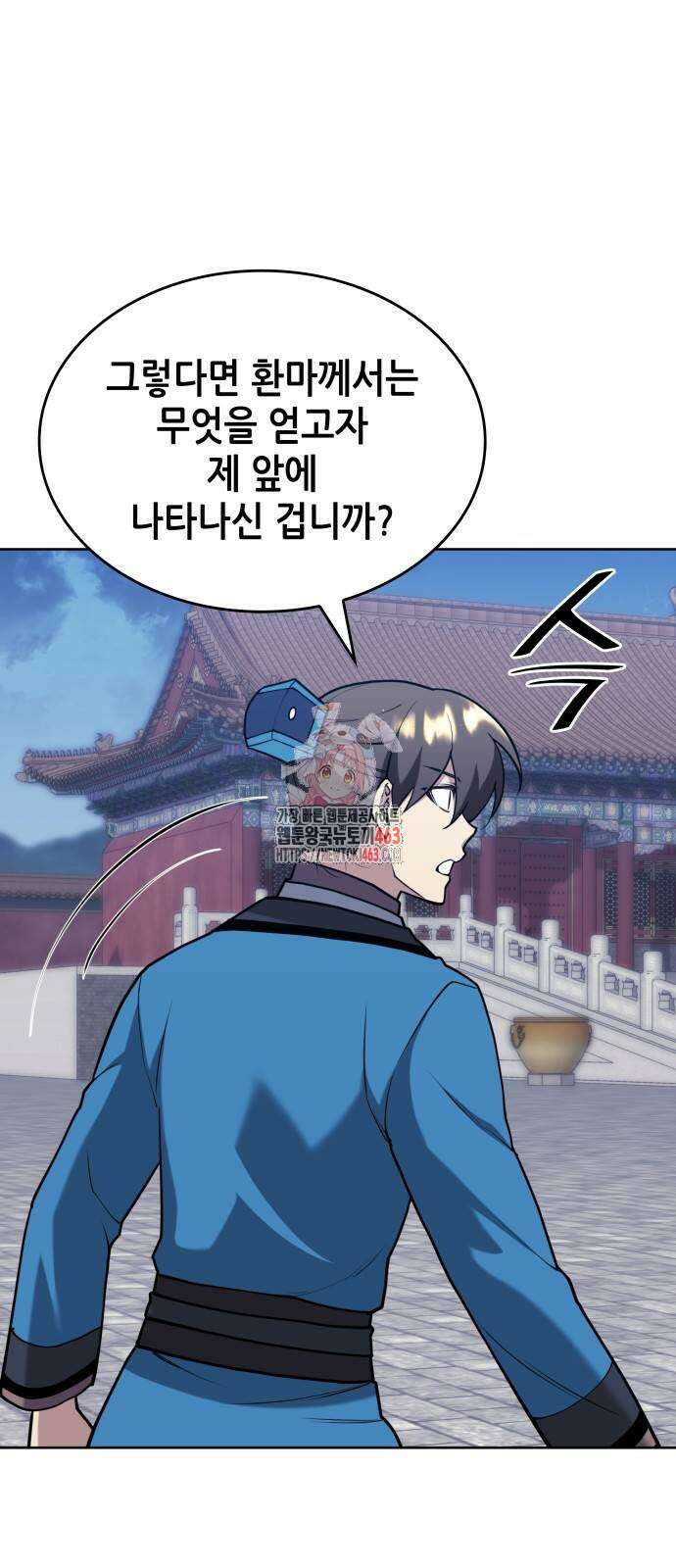 낙향문사전 2부 167화 1