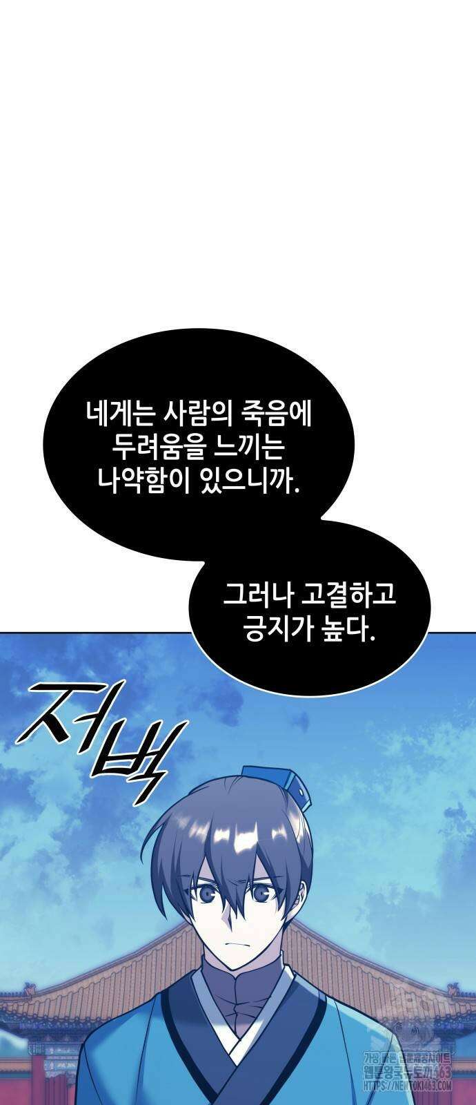 낙향문사전 2부 167화 2