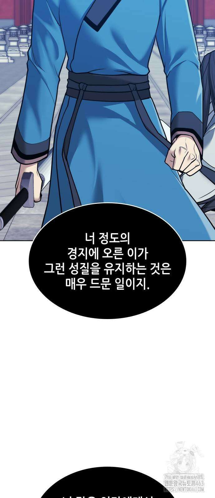 낙향문사전 2부 167화 3