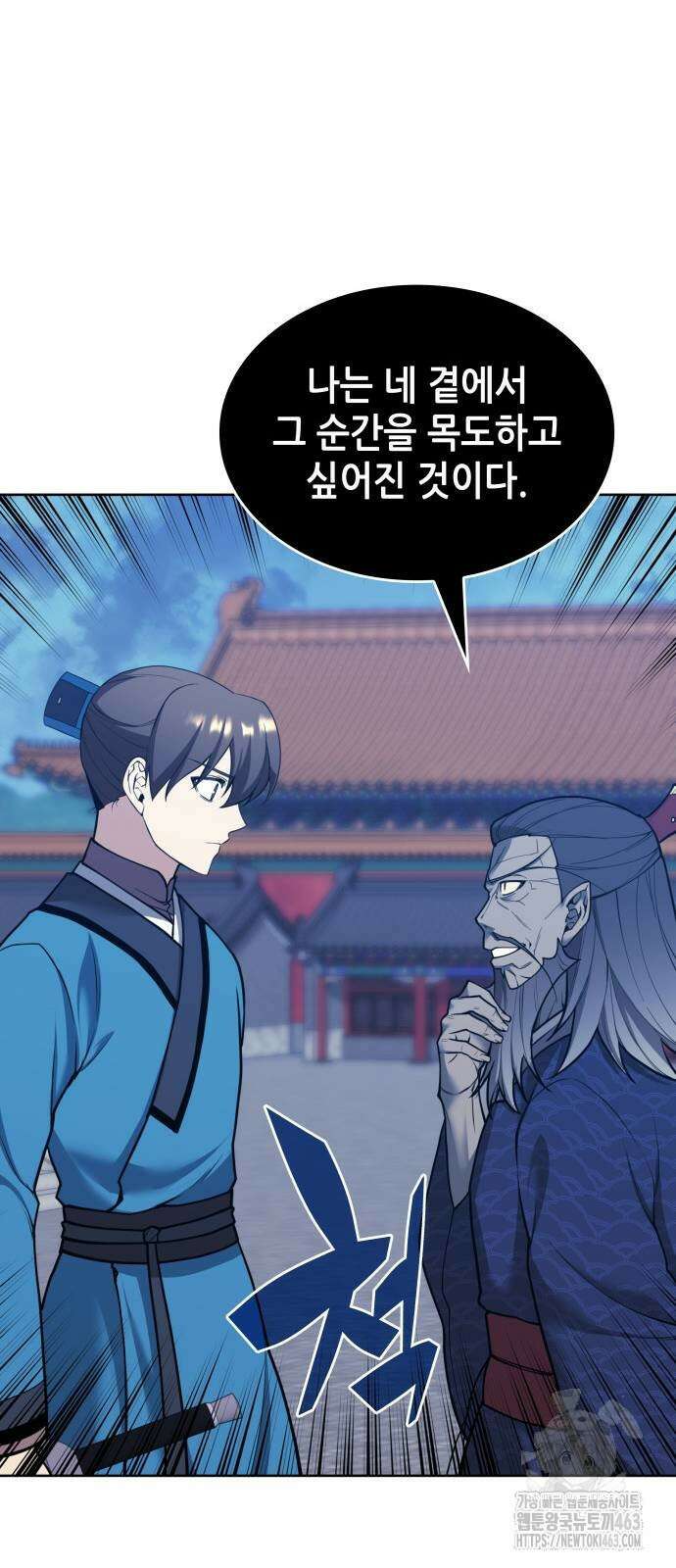낙향문사전 2부 167화 5