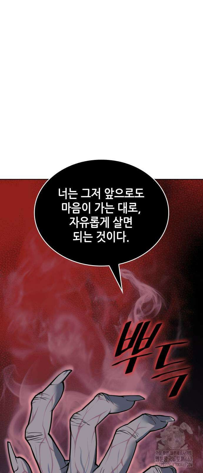 낙향문사전 2부 167화 6