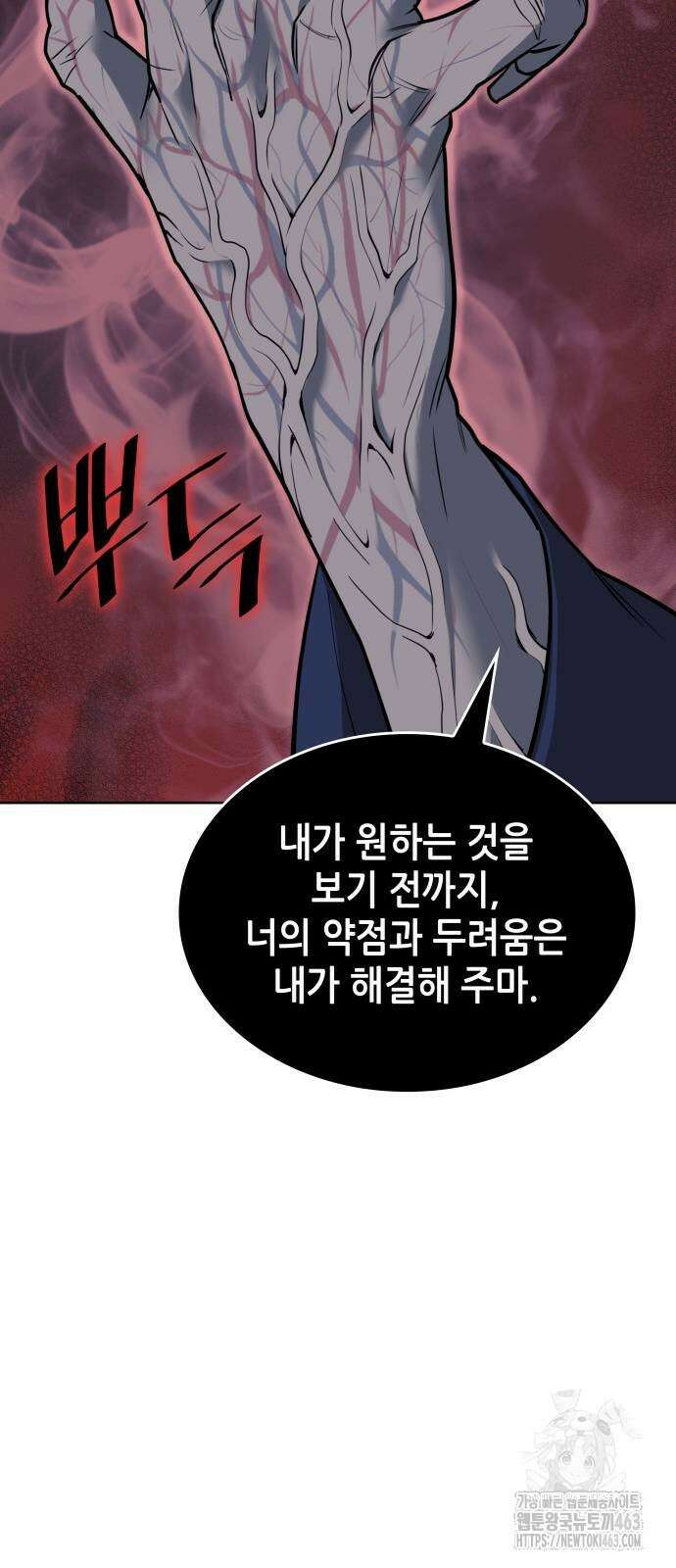 낙향문사전 2부 167화 7