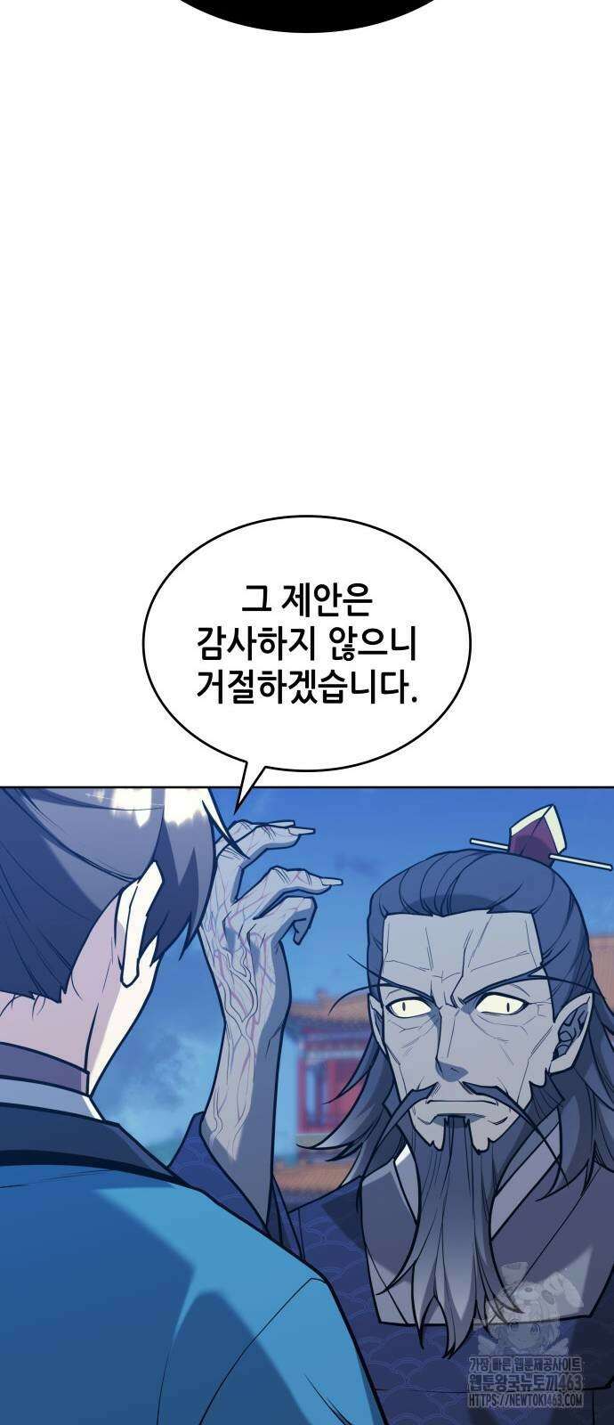 낙향문사전 2부 167화 9